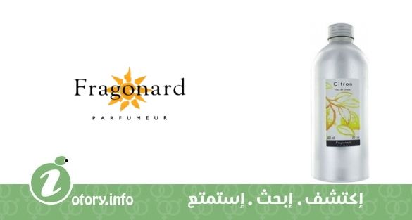 عطر سيترون فراجونارد