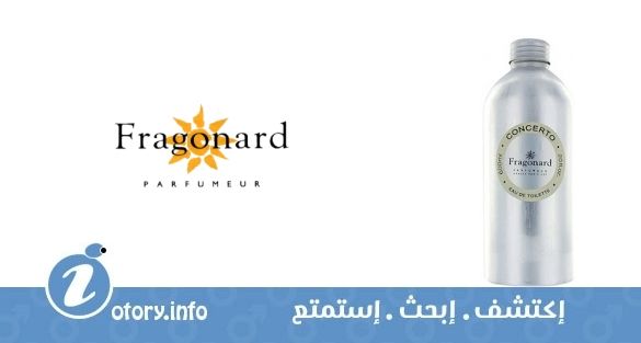 عطر كونشيرتو فراجونارد