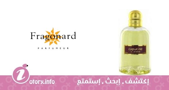 عطر كابوسين فراجونارد