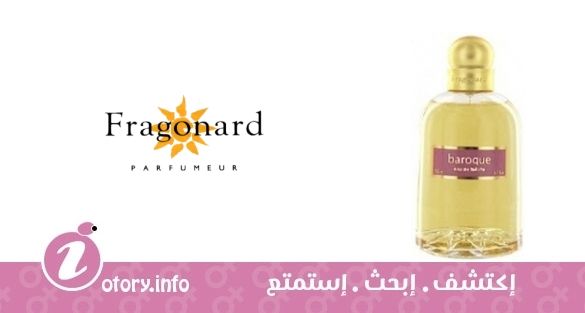 عطر باروك فراجونارد