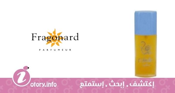 عطر أريل فراجونارد