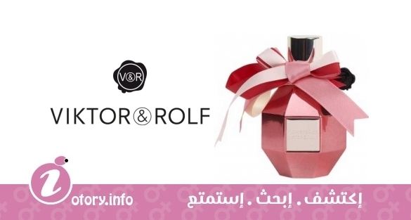 عطر فلاور بومب ليمتد اديشن فيكتور اند لورف