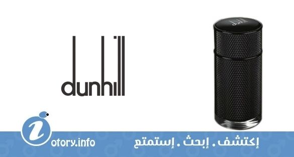 عطر ألفريد دنهل ايكون ايليت