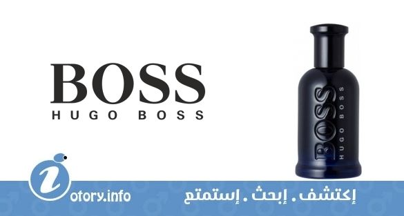 عطر هوجو بوس  بوس بوتِلد نايت