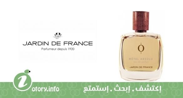 عطر ميتال أبسولو جاردين دي فرانس