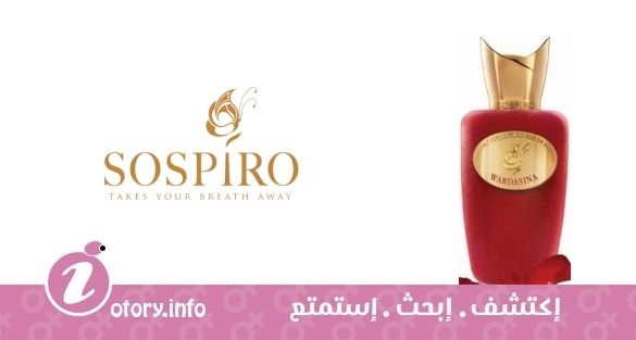 عطر ورداسينا  سوسبيرو