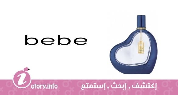 عطر بيبي هوليوود جيتست  -  Bebe Hollywood Jetset
