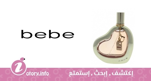 عطر بيبي فيغاس جيتست  -  Bebe Vegas Jetset