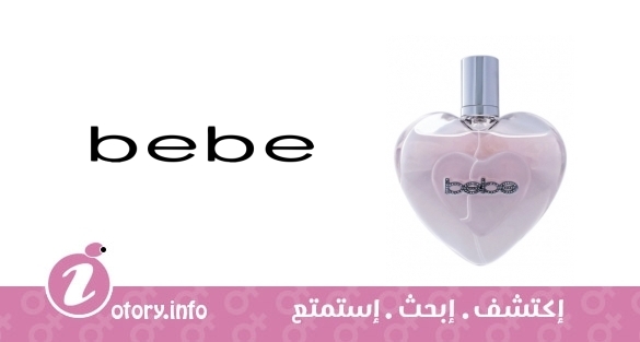 عطر بيبي لوكس  -  Bebe Luxe