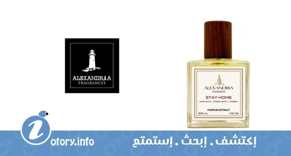 عطر استاي هوم  -  Stay Home