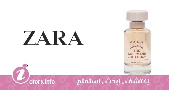 عطر زارا كريم بورليه