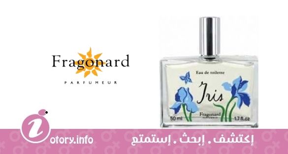 عطر أيريس فراغونارد