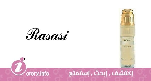 عطر رصاصي أوبرا