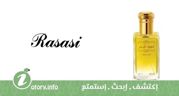 Oud Al Mubakhar