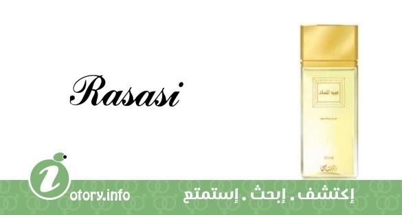 Oudh Al Misk