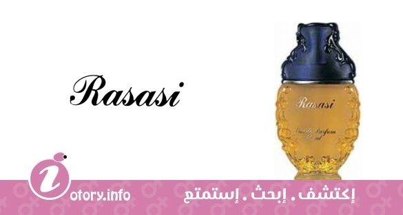 عطر رصاصي