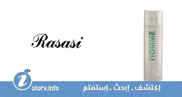 عطر رصاصي بور هوم ليو فيرت