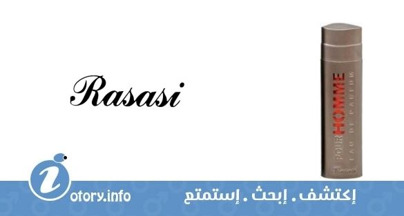 عطر رصاصي بور هوم ليو روج 