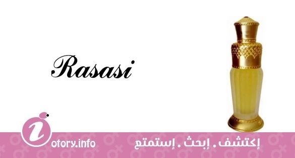 عطر رصاصي رؤى