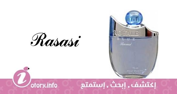 عطر رصاصي رويال بلو للنساء