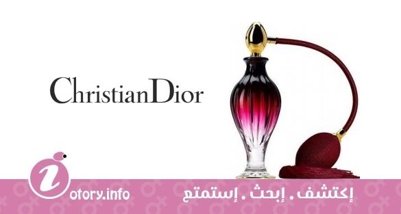 عطر كريستيان ديور ديور بَسِج نمبر 9