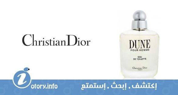 عطر كريستيان ديور ديون