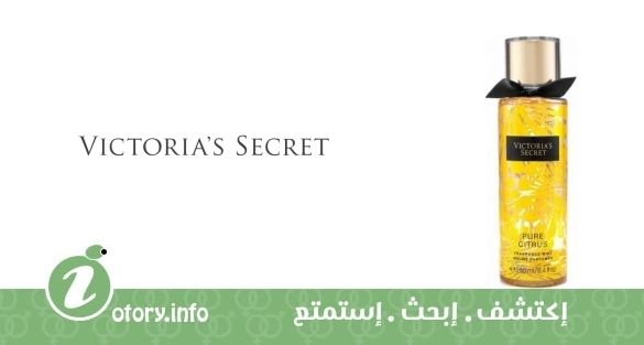 عطر بيور سيترَس فيكتوريا سيكرِت