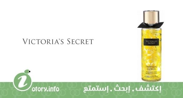 عطر تروبيكال سيترَس فيكتوريا سيكرِت