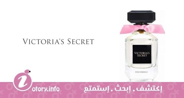 عطر بينك بوميلو فيكتوريا سيكرِت