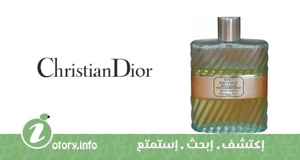 عطر كريستيان ديور  يو سوفاج 100% جلاجون