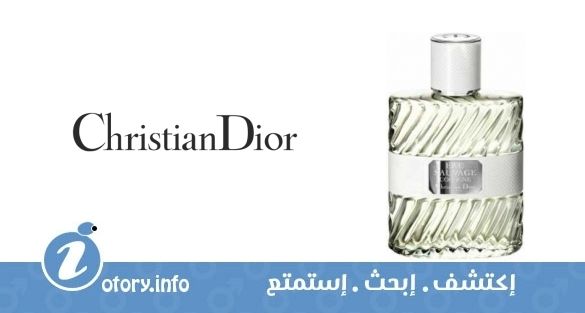 عطر كريستيان ديور يو سوفاج كولون