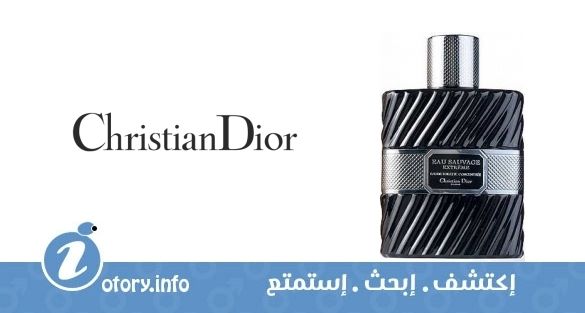 عطر كريستيان ديور يو سوفاج إكستريم
