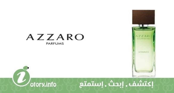 عطر أزارو سولاريسيمو ليفانزو