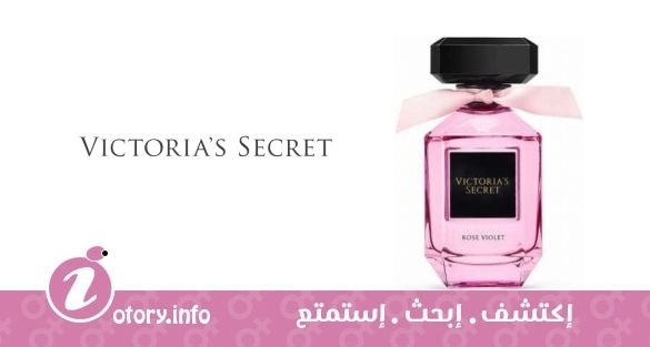 عطر روز فيوليت فيكتوريا سيكرِت