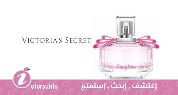 عطر بَدي باي فيكتوريا 2014  فيكتوريا سيكرِت