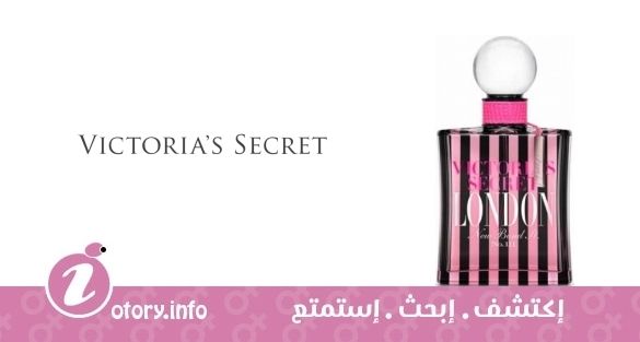 عطر لندن فيكتوريا سيكرِت