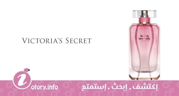 عطر لاف إز هيفِنلي فيكتوريا سيكرِت