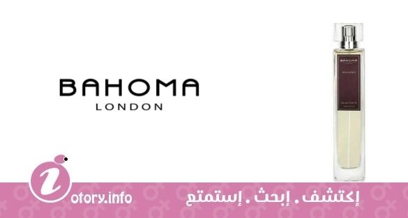 عطر باهوما إندلجانس