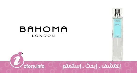 عطر باهوما أوشِن سبا