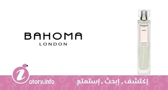 عطر باهوما بارادايس