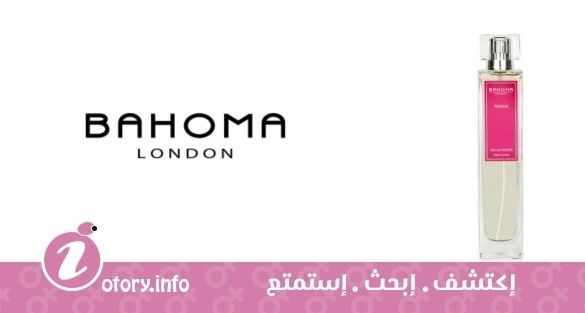 عطر باهوما باشون