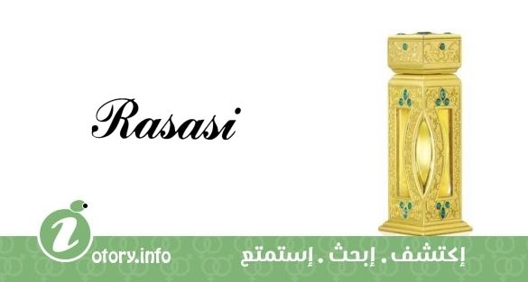 عطر رصاصي سهر