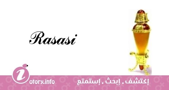 عطر رصاصي سامية 