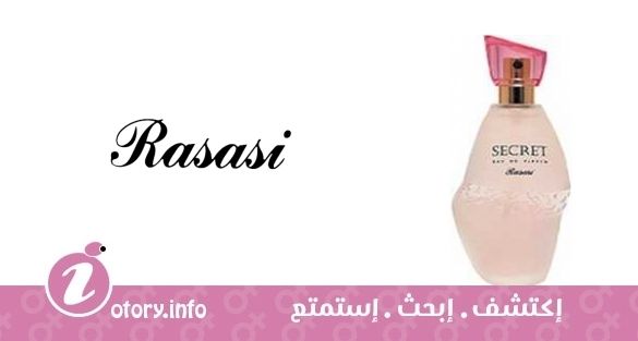 عطر رصاصي سيكرِت