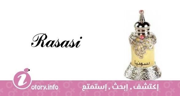عطر رصاصي سونيا