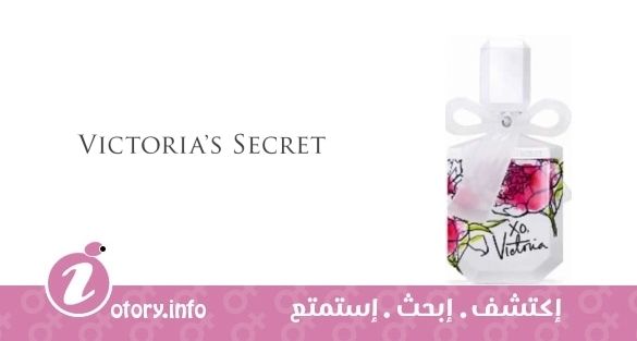 عطر فيكتوريا سيكرِت إكس أو