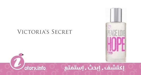 عطر بيس، لاف، هوب فيكتوريا سيكرِت