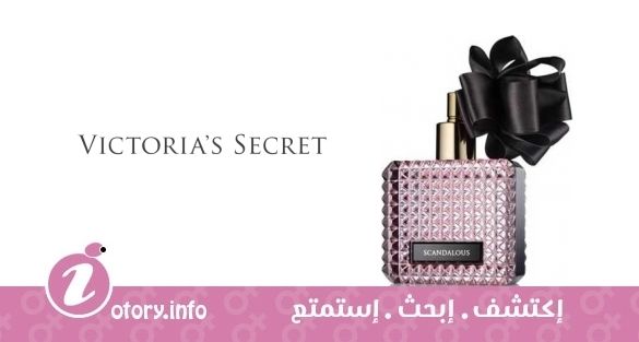 عطر سكاندَلوس فيكتوريا سيكرِت