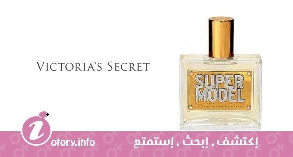 عطر سوبرمودِل فيكتوريا سيكرِت