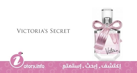 عطر فيكتوريا  فيكتوريا سيكرِت